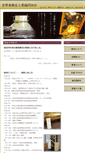 Mobile Screenshot of kinginshi.com